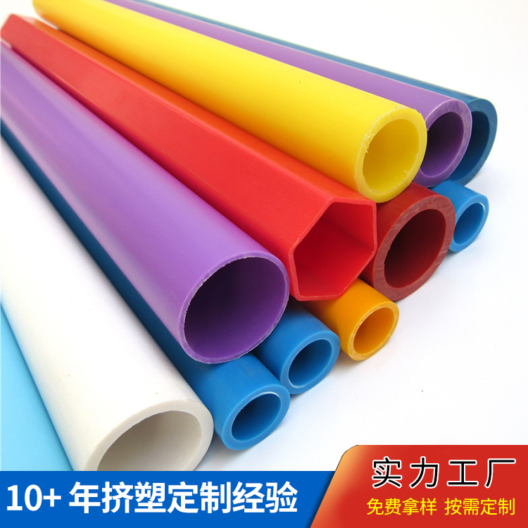 瑞展塑胶彩色PE塑料软管 耐磨胶条异型材箱包玩具支撑配件
