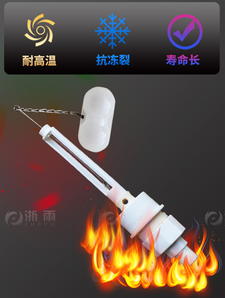 太阳能热水器配件浮球阀自动上水控制器天普皇明47孔内置式控水阀
