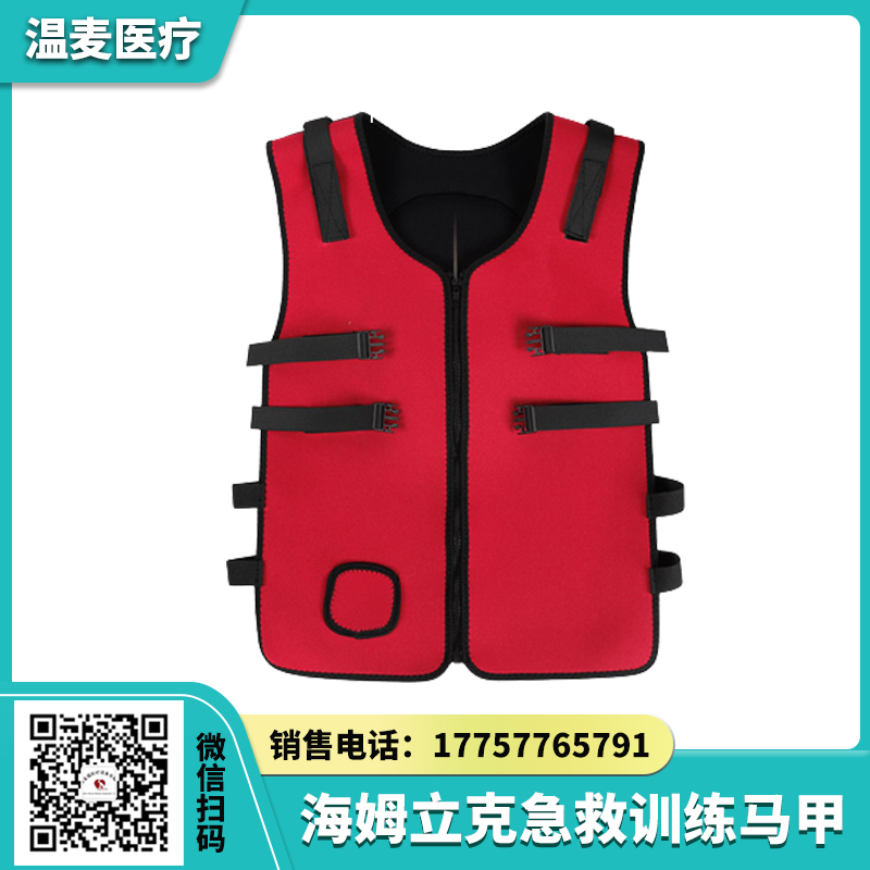 温麦医疗 海姆立克急救训练马甲 气道梗塞 气管梗阻 堵塞窒息抢救背心