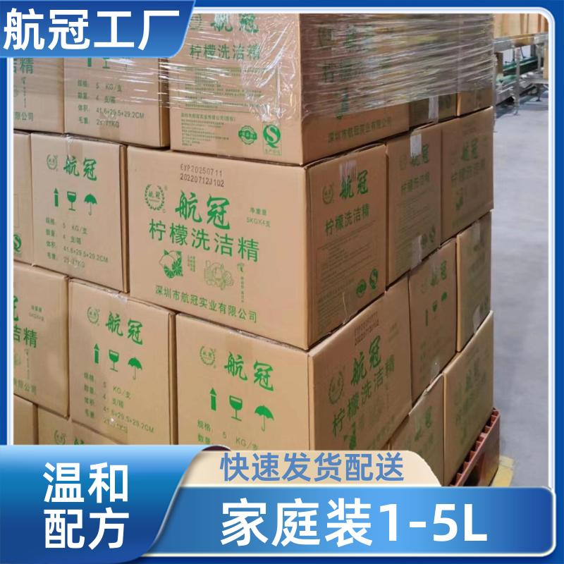 航冠全国配送 工厂饭堂厨房用的 10公斤塑料油桶装洗洁精 自营发货