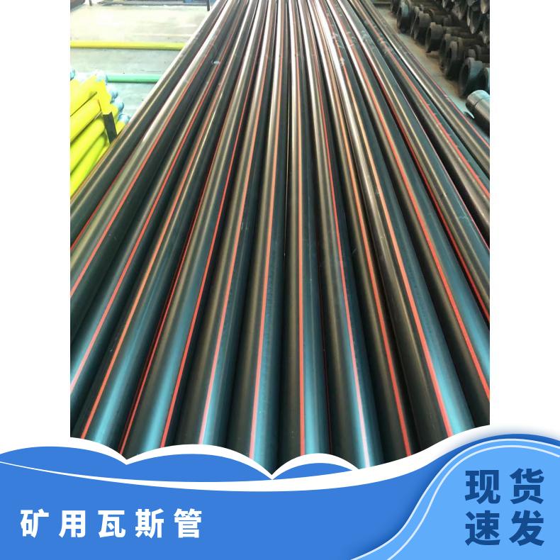 高防静电 抗阻燃 材质PVC/PE 耐腐蚀 使用寿命长 矿用瓦斯管材