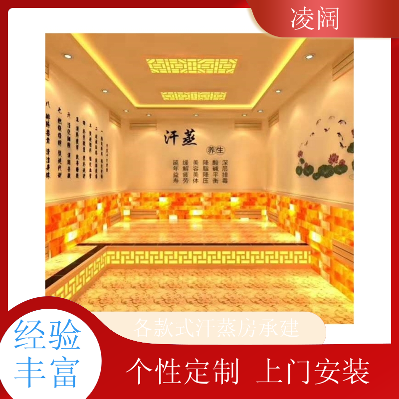 茶蒸房汗蒸房 新型 多种规格款式可选 免费设计 凌阔