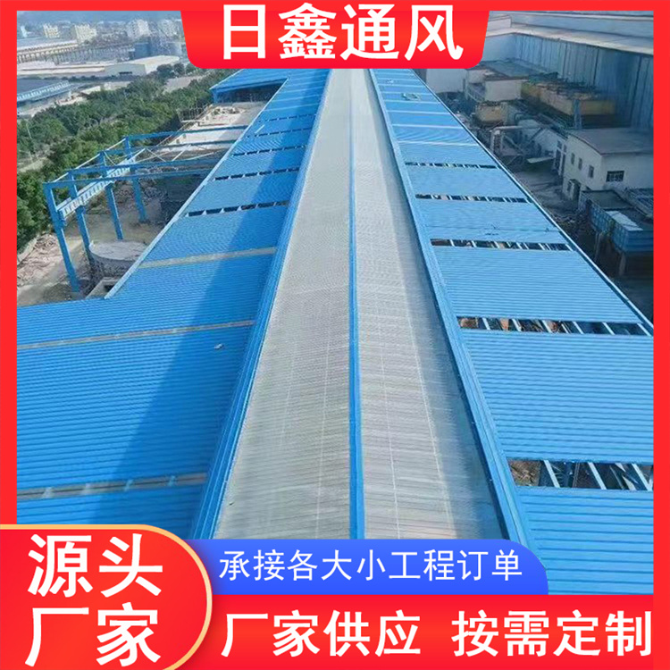 日鑫 车间屋顶智能通风采光窗 开合体角度大 自然通风采光天窗