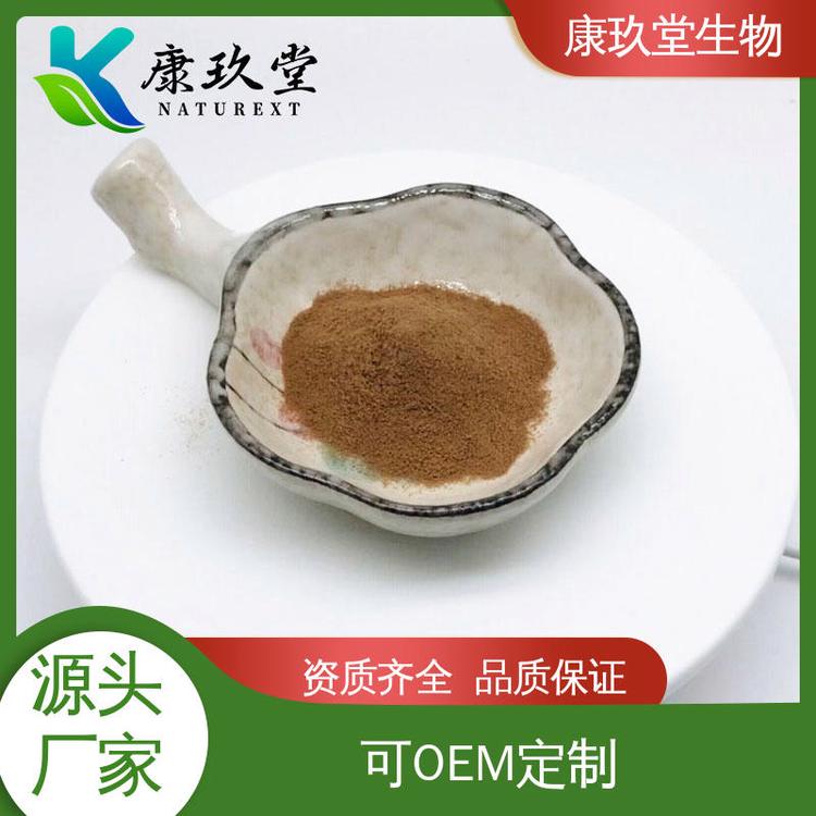 可OEM定制 白桦茸植物提取物 棕色粉末 资质齐全 康玖堂