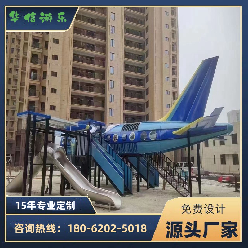 非标园林景观游乐设施 社区游乐园 无动力组合造型滑梯 儿童游乐设备