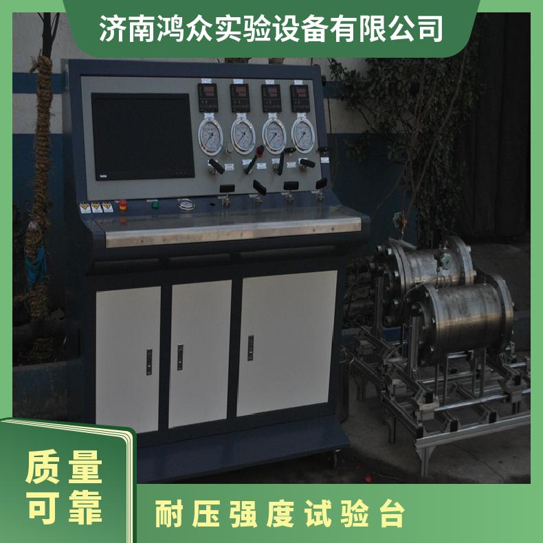 塑料管强度试验机-管件耐压试验台-鸿众实验