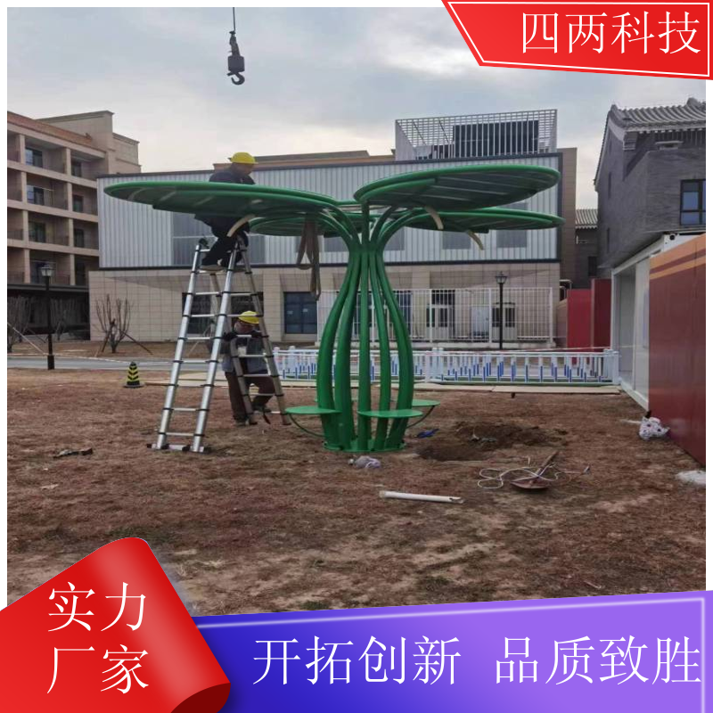 四两 生态优先城 太阳能光伏树 故障预警 应对气候变化 生产厂家