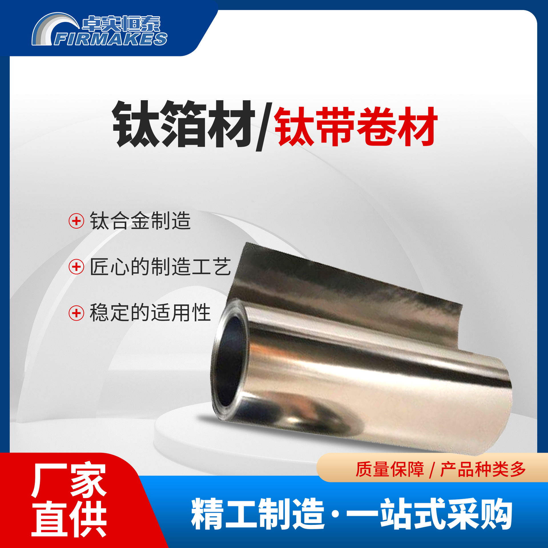 钛箔 钛合金卷材钛带材ASTM F67/F136/Ti6Al4V ELI/GR23