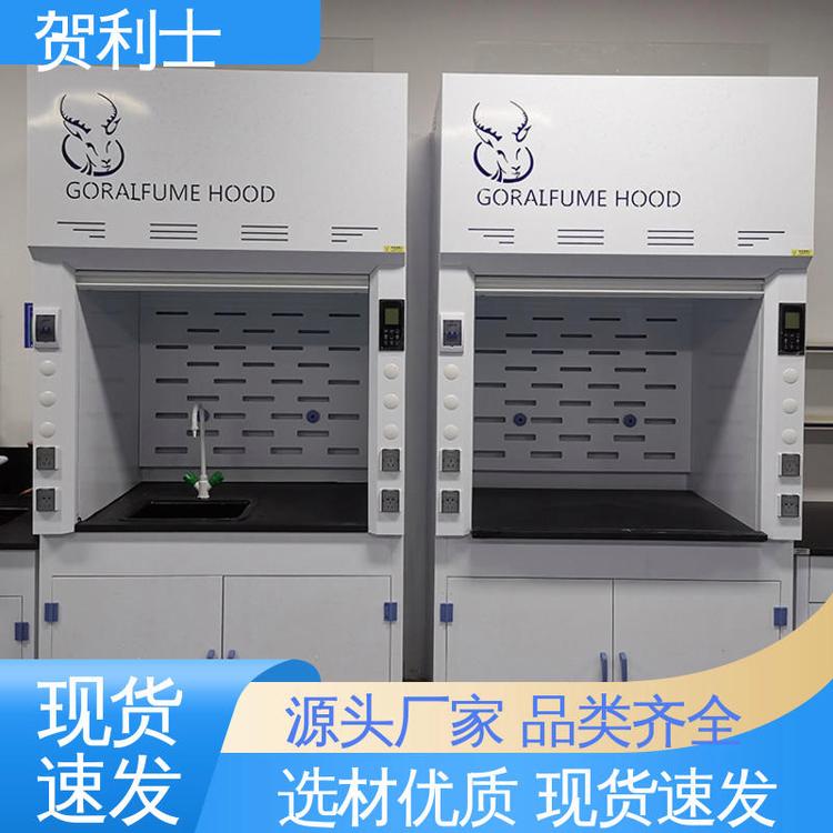 贺利士 耐酸碱 pp落地式通风柜 节能环保 经久耐用 品质卓越