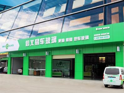 信义易车