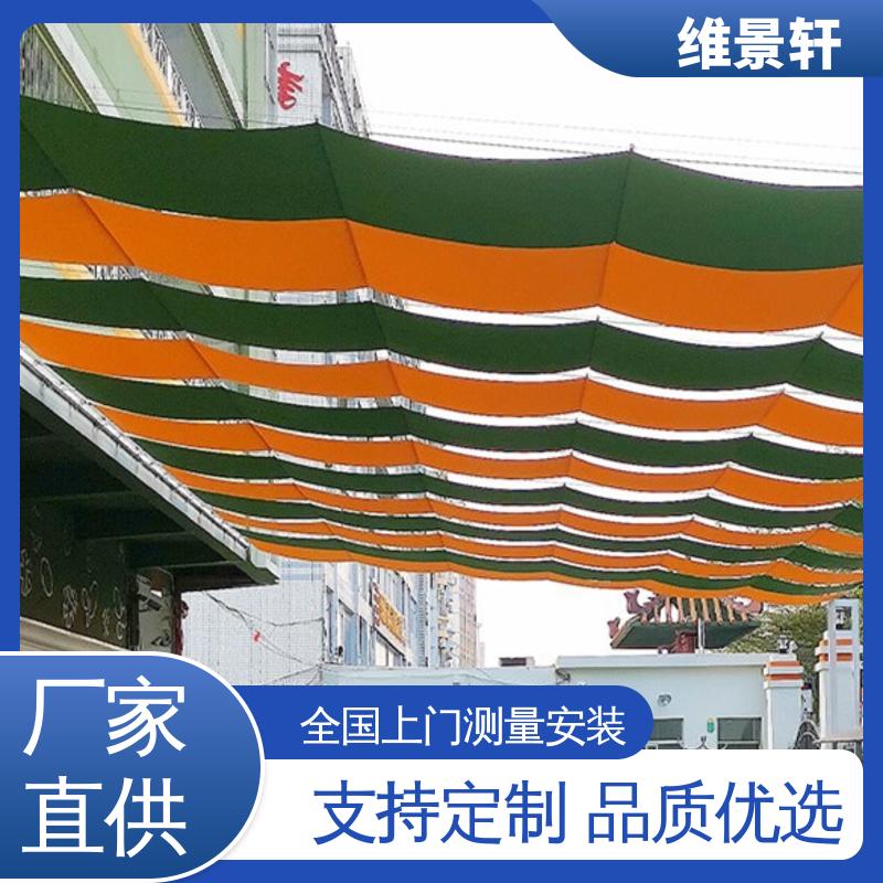 维景轩 户外遮阳网 颜色款式多样 免费测量安装