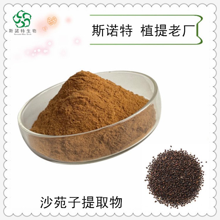 斯诺特 沙苑子提取物 溶水性粉末 干燥 通风 避光处存放