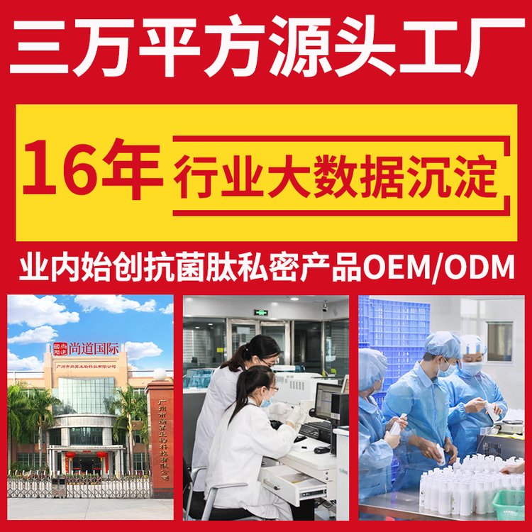 尚昇私密产品套盒私密产品代加工广州私密凝胶厂家