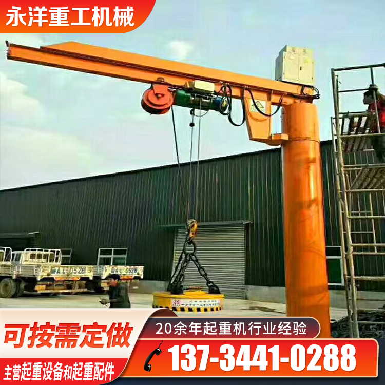 360度旋臂吊 小型电动旋转固定式单臂吊 车间仓库使用