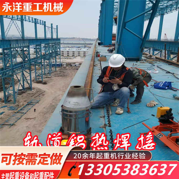 轨道铝热焊 堆垛机钢轨焊剂材料 无接缝铁道铝热焊接工具