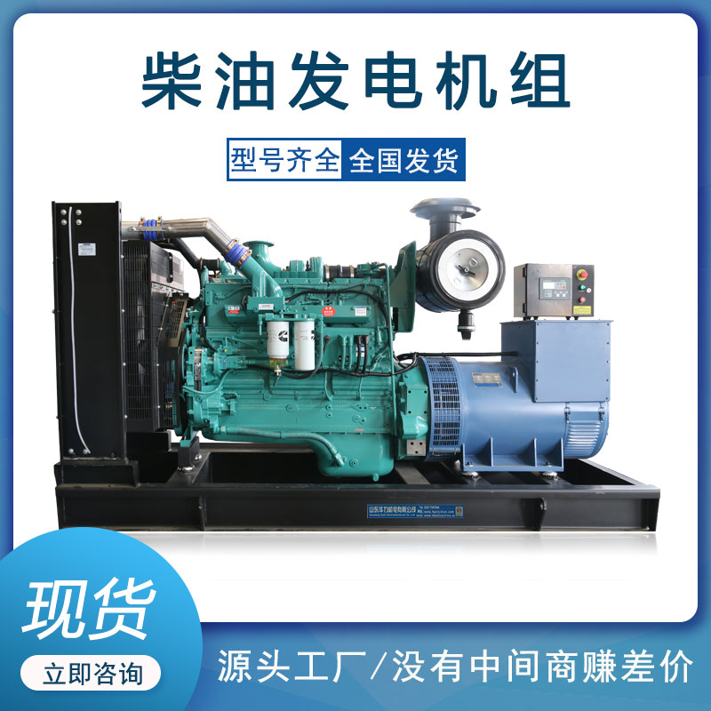 康明斯300KW柴油发电机组 全铜无刷发电机 华力机电工厂现货