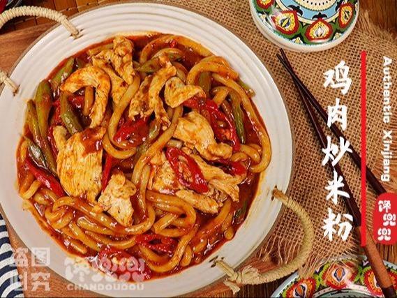 馋兜兜新疆炒米粉