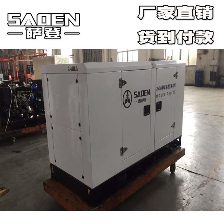 萨登全铜DS25CE型号25千瓦单三相柴油发电机