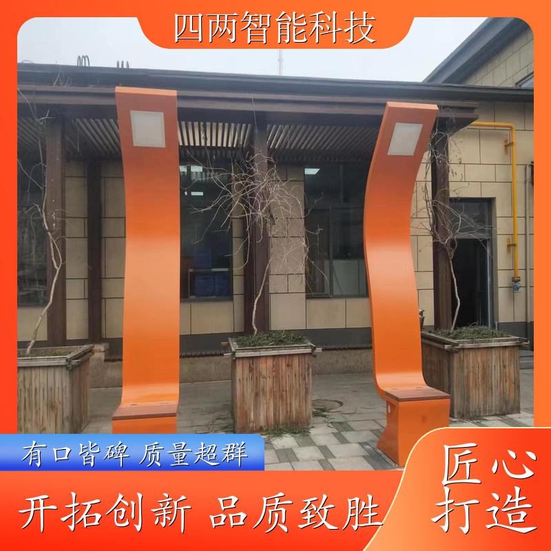 四两智能 生态优先城 太阳能光伏景观座椅 “四两云”平台控制