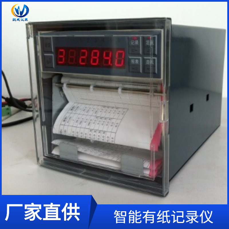 欧威仪表多通道有纸记录仪温度压力流量计液位灭菌F0值打印曲线