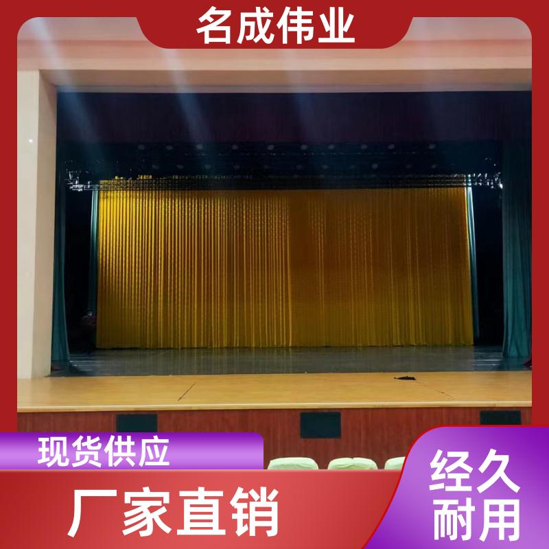 名成伟业 剧院会场背景布 大型舞台幕布 面料品质好 现货直发