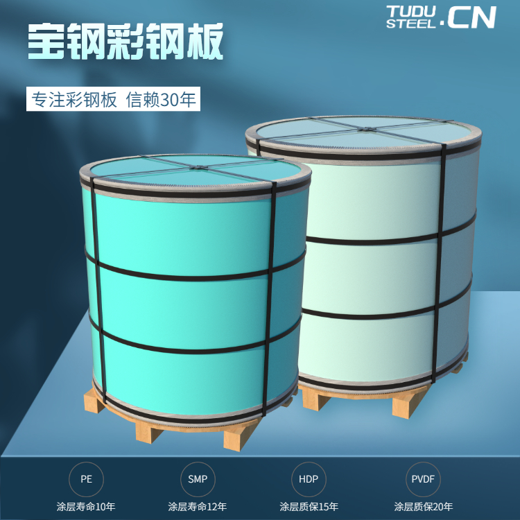 屋面彩涂卷TS350GD 镀铝锌150g 0.6*1200铁青灰 HDP高耐候