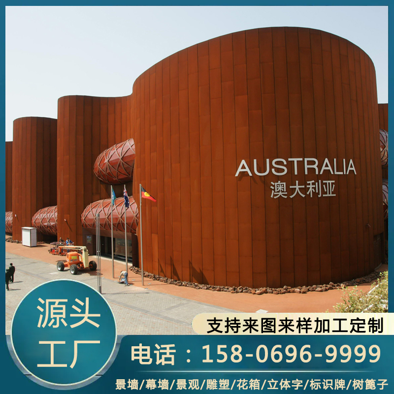 大型耐候钢景墙 耐候板雕刻幕墙 厂家支持来图定制