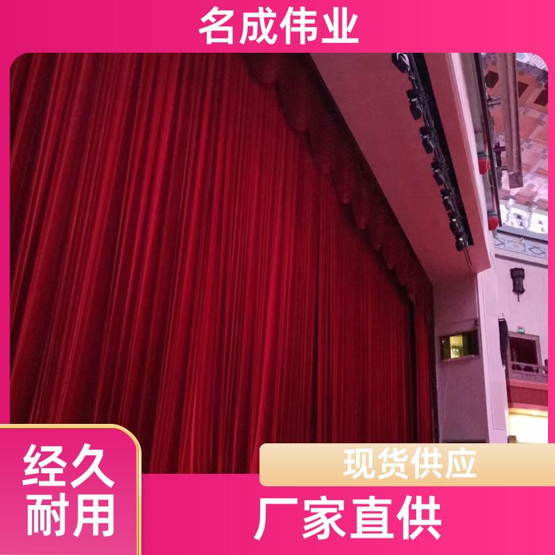 名成伟业 剧场会展用 金丝绒舞台幕布 B1级阻燃 源头厂家