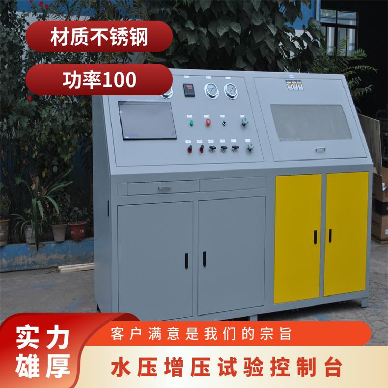 400Mpa水压增压试验控制台-耐压测试仪器-鸿众实验