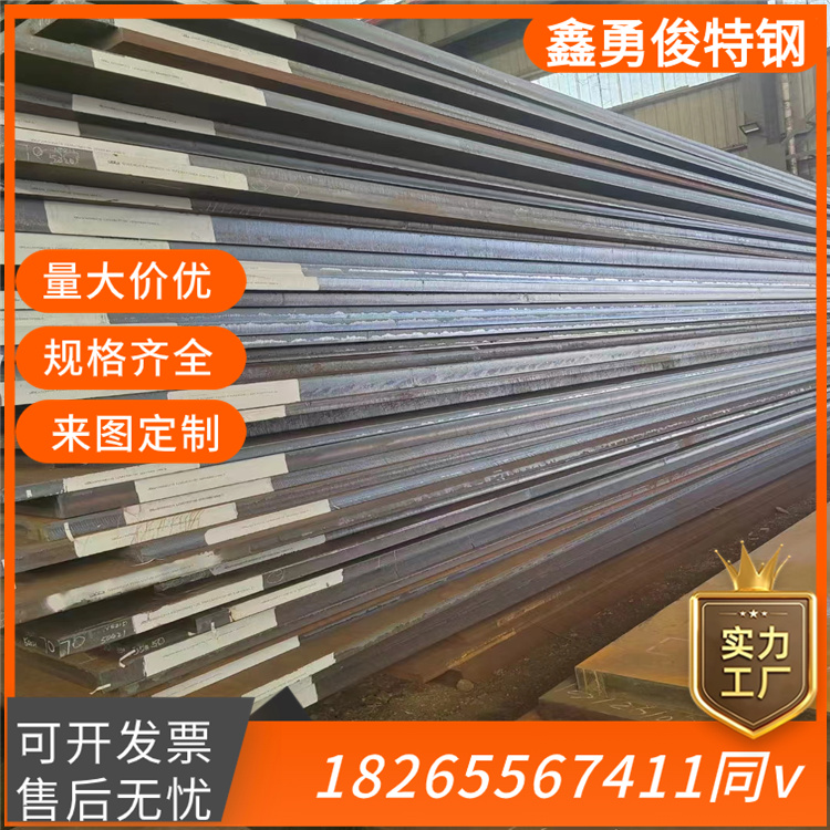 高强SM570高强板 现货销售 可加工零切 高耐磨 定轧工期短