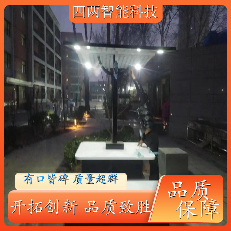 四两智能 低碳能源研究院 光伏景观椅 带主控芯片 手机充电 诚信经营