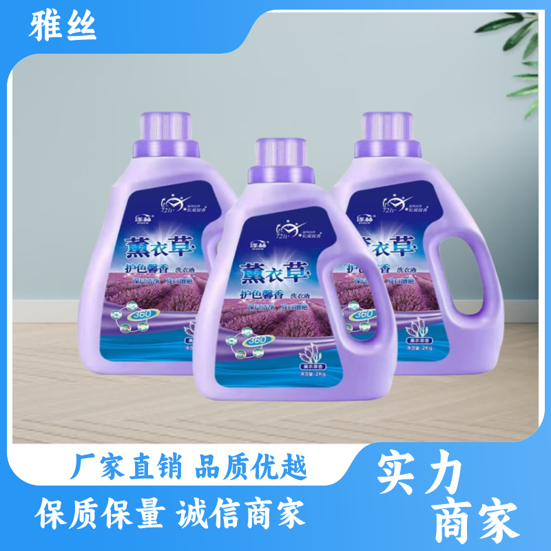 雅丝日化 高性价比 洗衣液 家用机洗 库存充足 发货及时