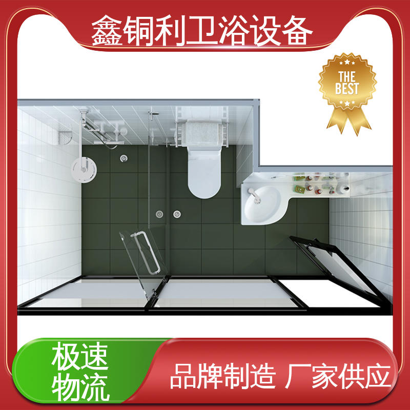 鑫铜利厂家 快速安装 上门测量定制 家用简易 集成独立整体卫生间