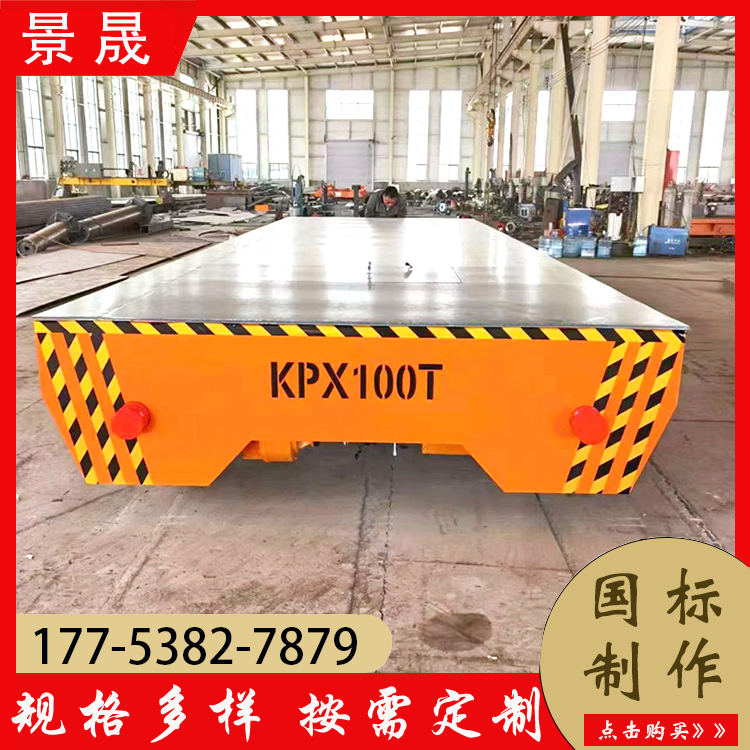 工厂车间地平车 KPW型 生产线调整区配送 灵活机动 景晟