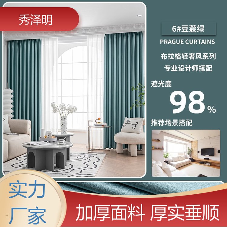 秀泽明科技 酒店全遮光 遮阳帘加工 彩色面料 销售企业
