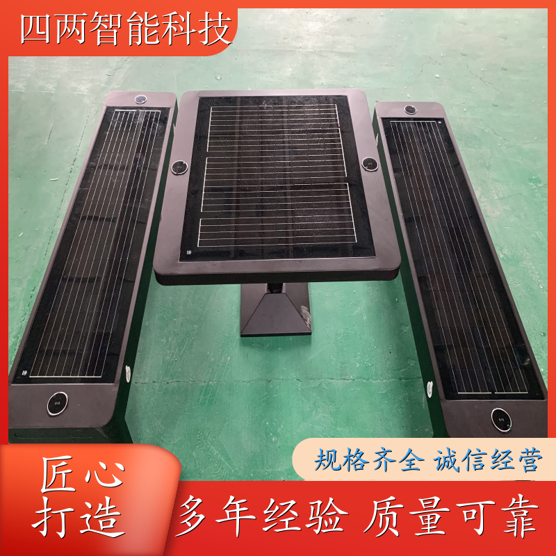 四两智能 游乐园 科技园 太阳能充电座椅 无线充电 品质致胜