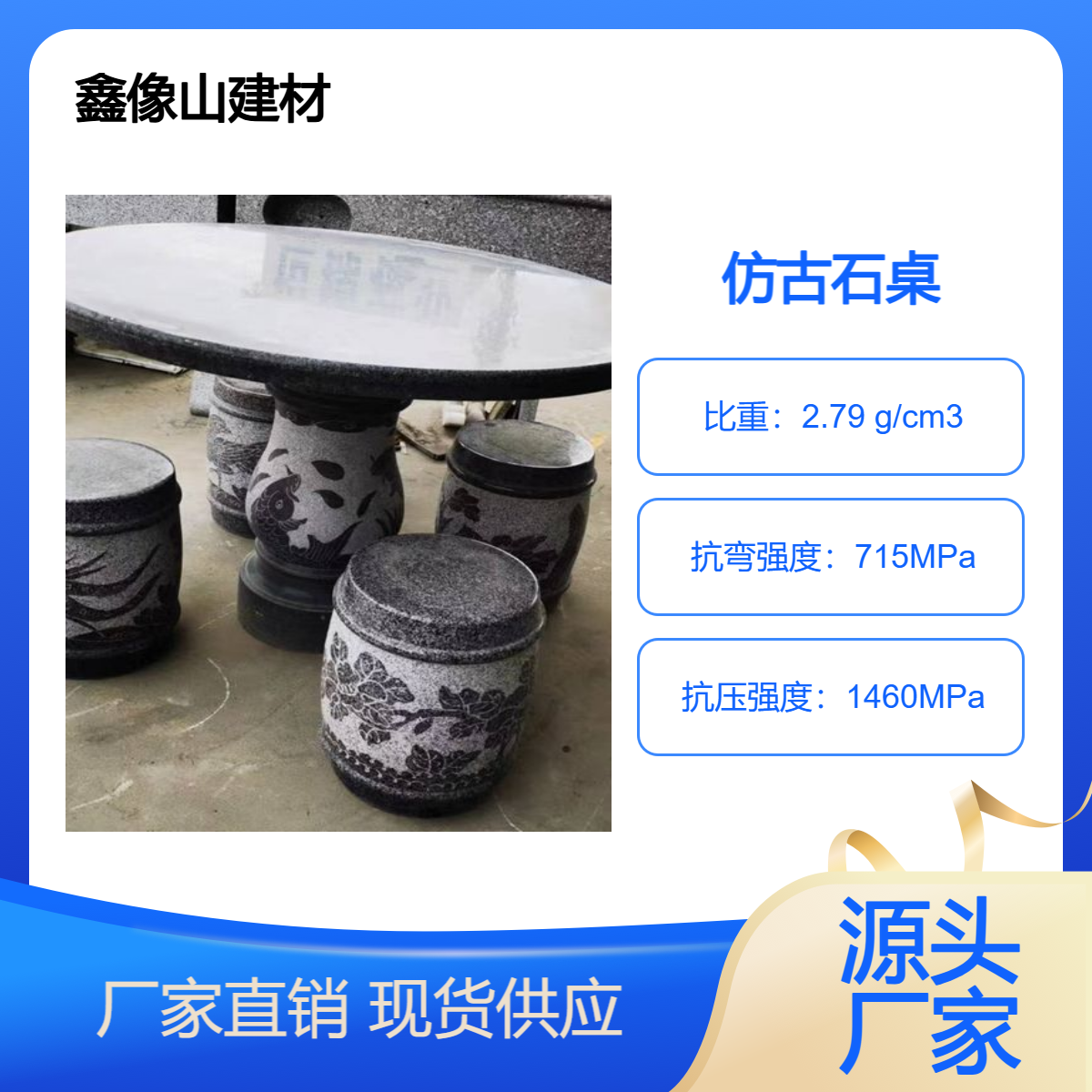 花岗岩仿古石桌 公园休闲芝麻灰石雕桌石凳美观大气耐用