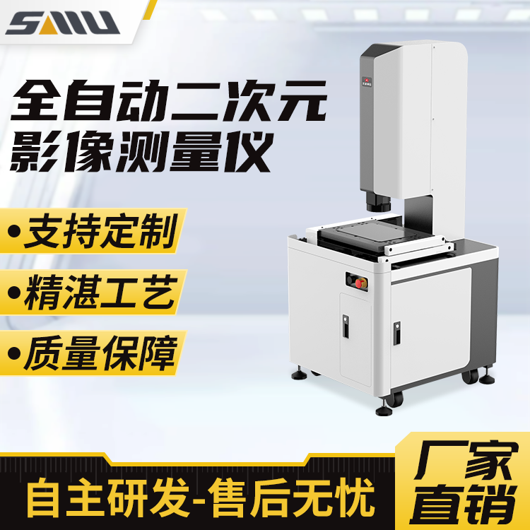 全自动影像测量仪 二次元高精度2.5次元光学投影检测机 诚立 可定制