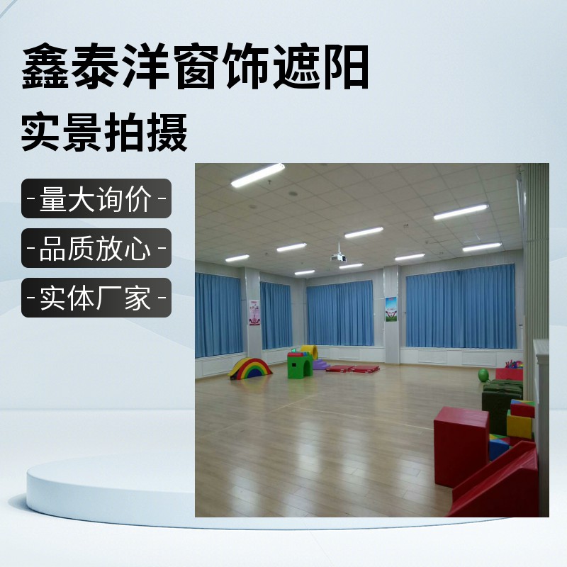 学校 幼儿园 教学楼遮光窗帘 会议室电动布艺开合帘帘 办公室遮阳卷帘