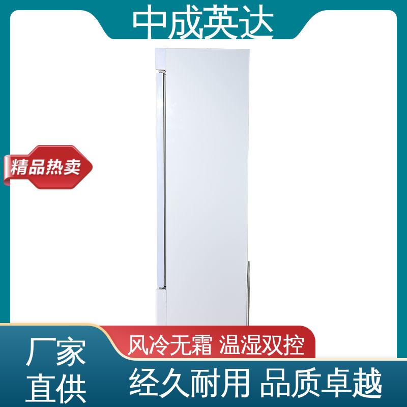 中成英达 立式药品冷藏柜 2-8℃展示柜 源头厂家 风冷无霜 智能面板
