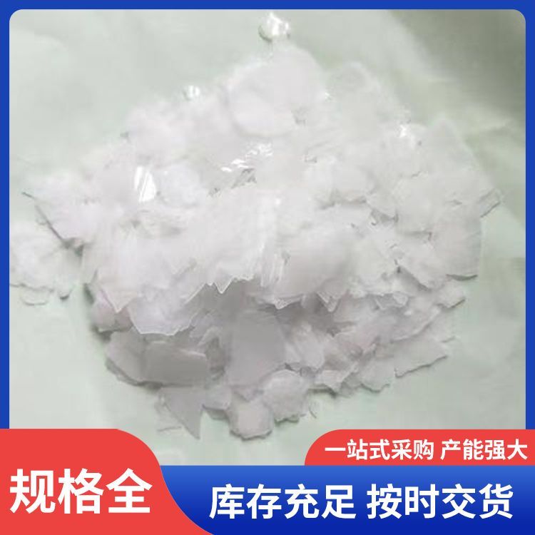 粒碱片碱生产厂家 最小起订量1吨 无色透明晶体 食品添加剂