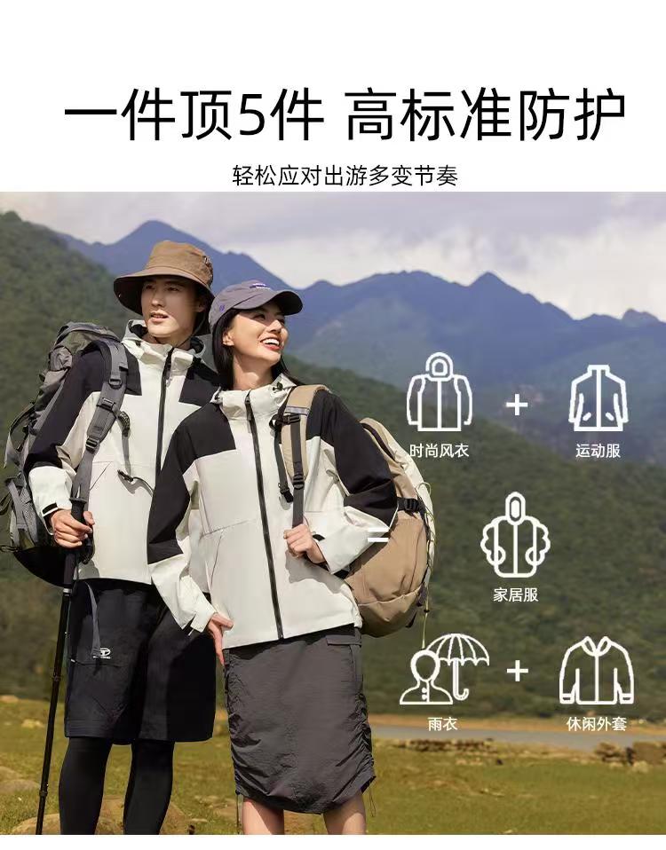 户外冲锋衣防风工装情侣薄款宽松时尚百搭运动潮流免费设计LOGO