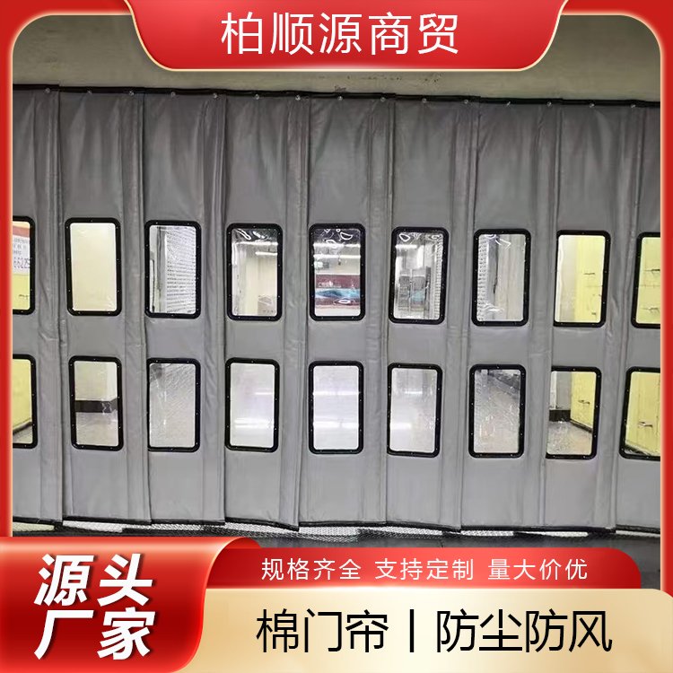 超市棉门帘 良好的保温效果 空调隔断冷库保暖 专业大厂  柏顺源