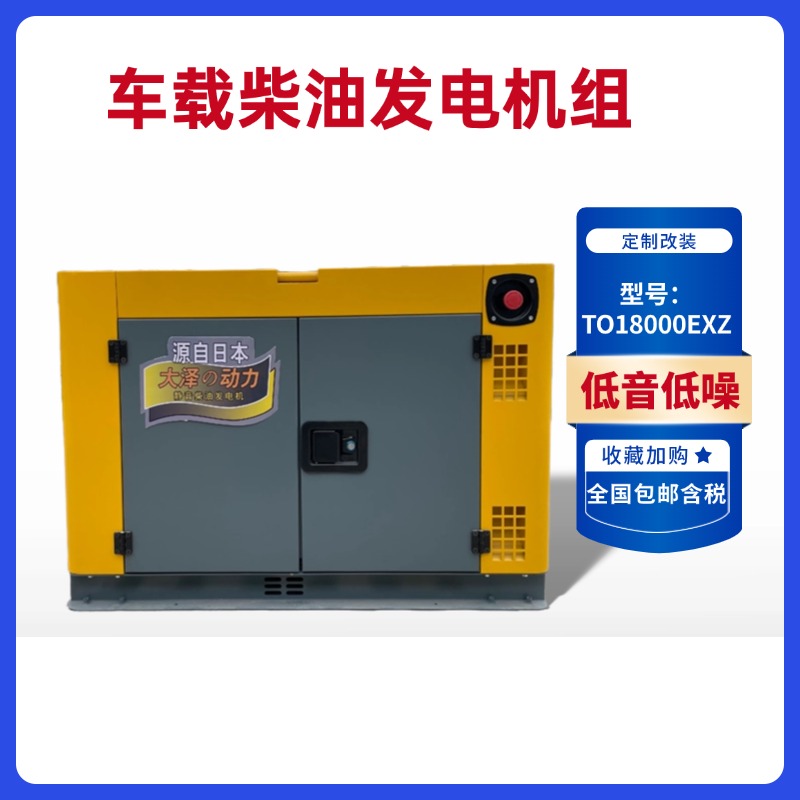 大泽动力车载10KW 12KW 15KW 20KW柴油发电机组 车厂用 尺寸小 噪音低