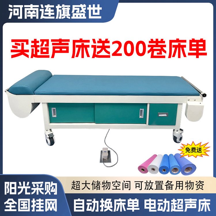 连旗牌超声科护理床厂家 医用平床加厚加固钢材 带轮超声床