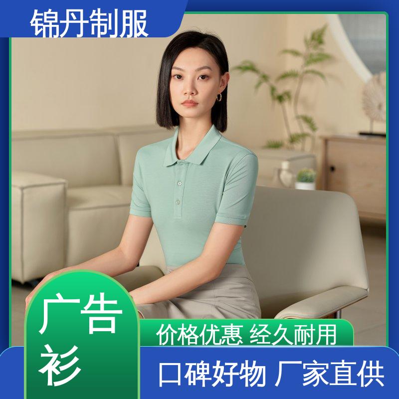 锦丹 弹力冰丝透气 企业文化衫 支持打版免费打样 源头厂家