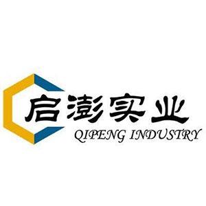 上海启澎实业发展有限公司
