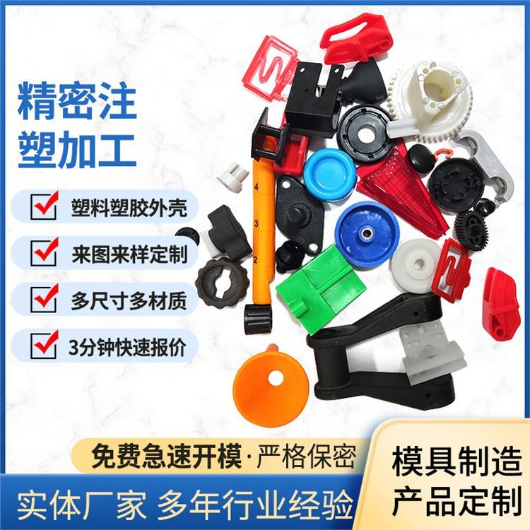 注塑加工ABS塑料外壳汽车配件注塑异形件工业尼龙加工件塑料制品