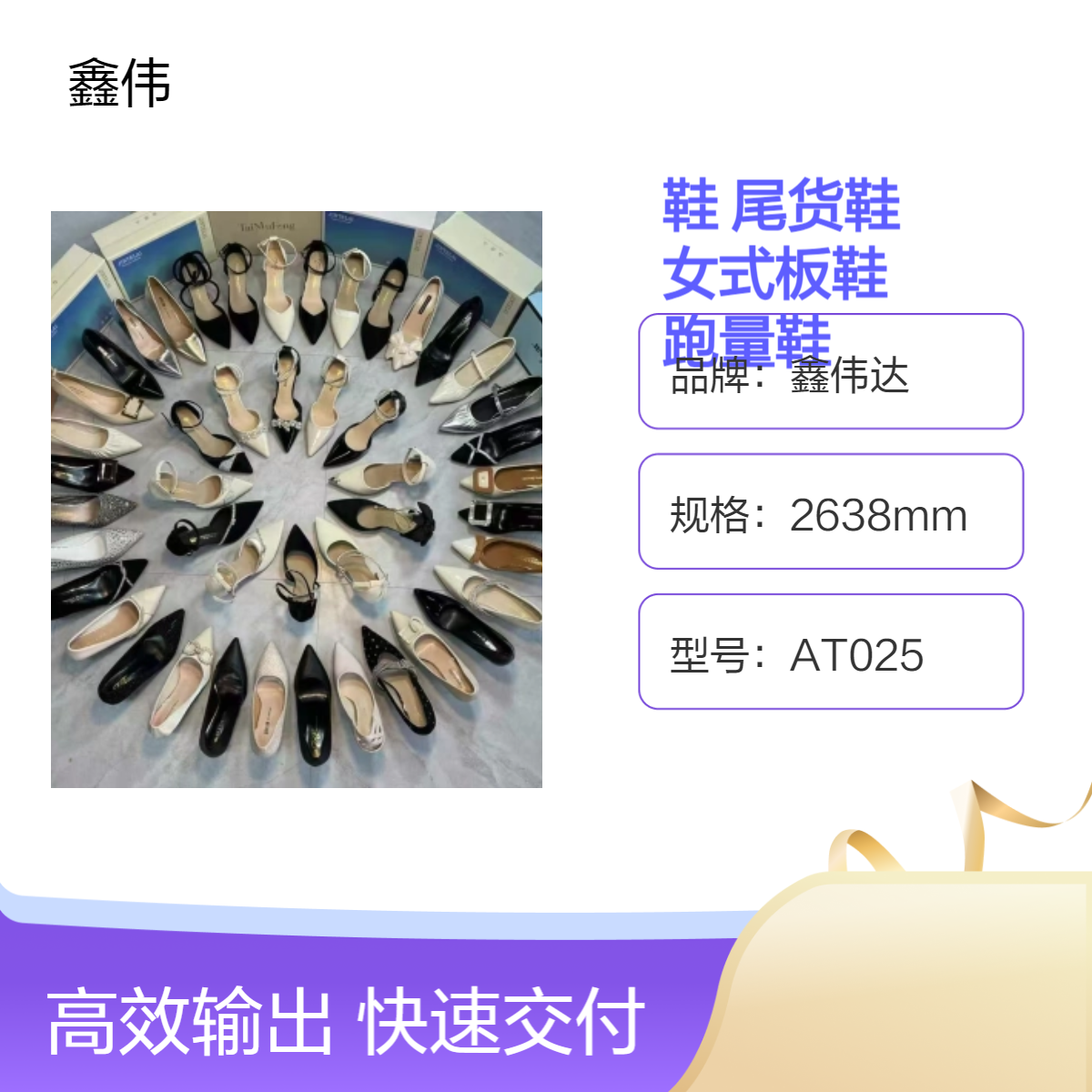 库存鞋尾货鞋批发 直播夜市走量杂款女式板鞋 断码直播跑量鞋