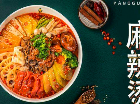 哈哈麻辣烫